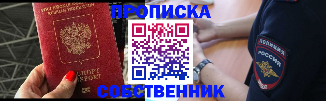 временная регистрация недорого в Нюрбе