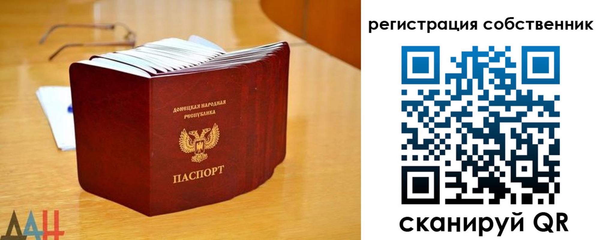 прописка регистрация в Нюрбе