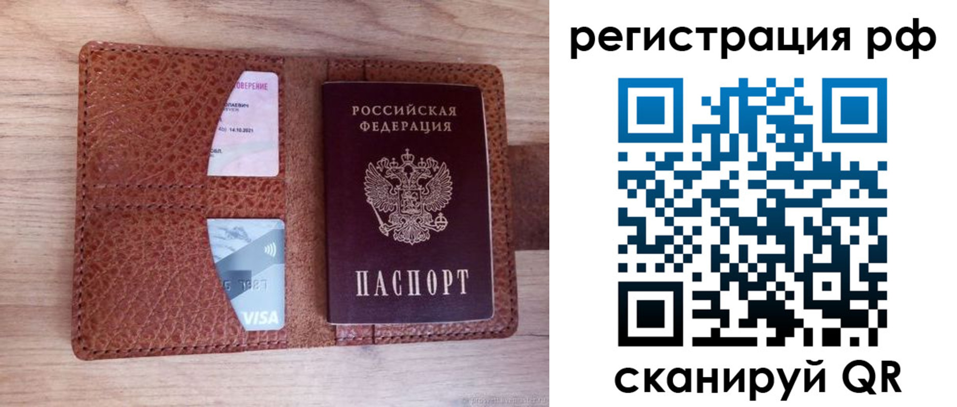 временная регистрация в квартире в Нюрбе