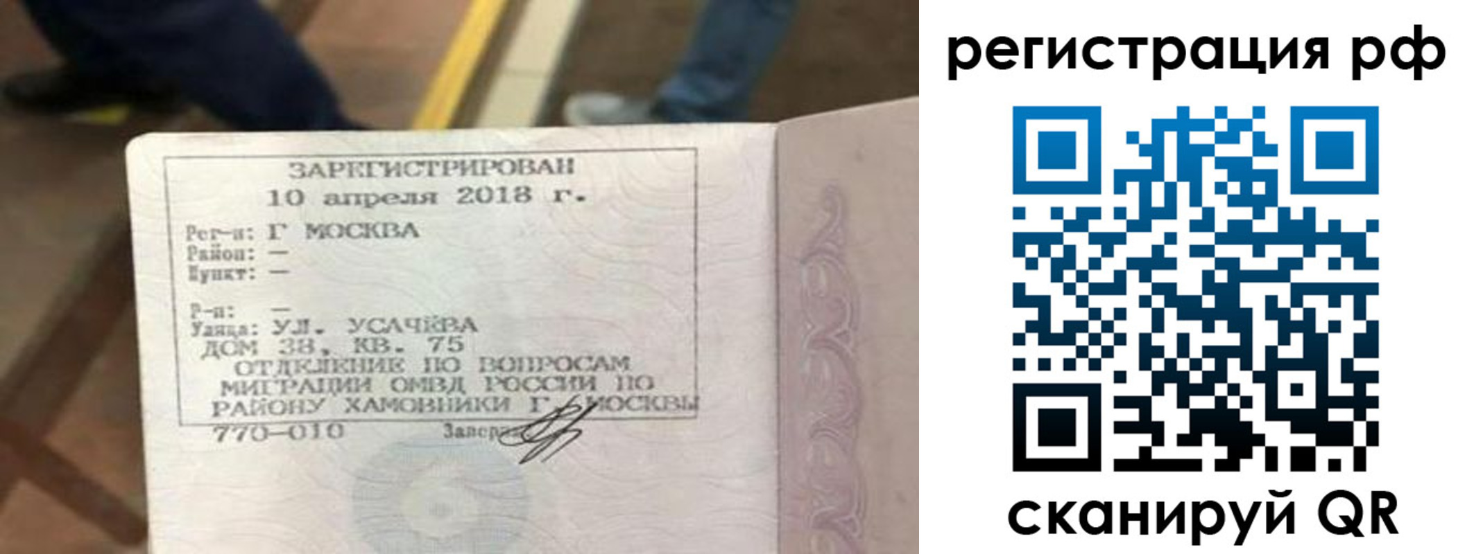 временная регистрация в квартире в Нюрбе