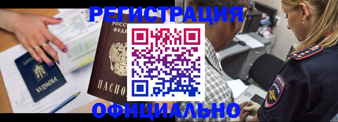 прописка поиск в Нюрбе