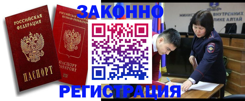 прописка ребенка в Нюрбе