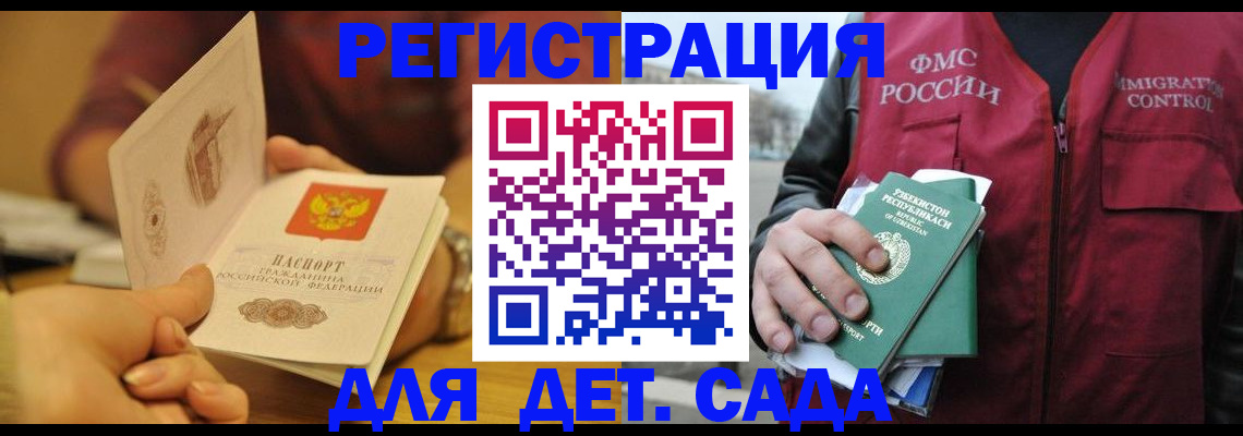 прописка штамп в Нюрбе