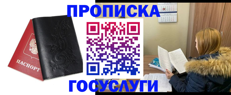 миграционный учет в Нюрбе